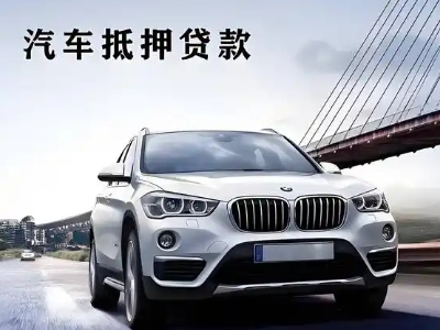 宁强车抵贷如何办理押车和不押车?