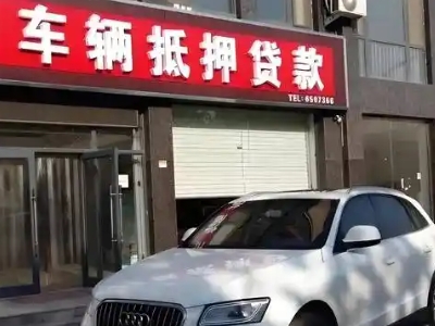 宁强不押车贷款办理条件是什么？